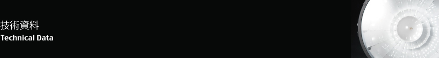 技術資料